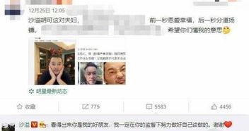 小博被爆料出轨视频,真相与争议