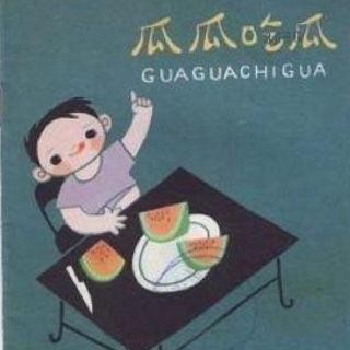 瓜瓜吃瓜故事鉴赏,揭秘娱乐圈背后的甜蜜与苦涩