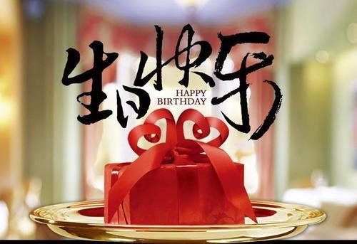 网红自己生日图片带字,岁月如歌，青春不散场！”