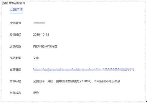 头条原创文章审核要几天,审核周期约为3-5天