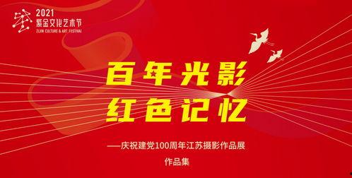 微头条江苏摄影俱乐部,捕捉光影之美，共筑影像盛宴