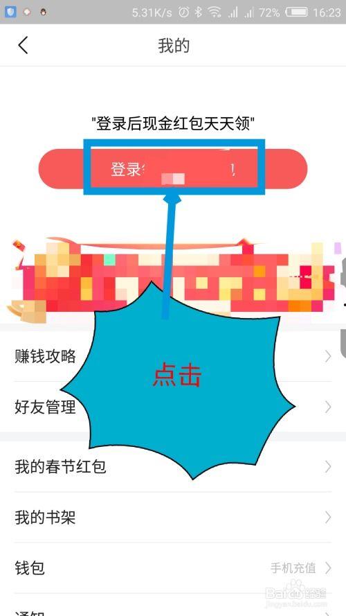 今日头条极速版登录页面,畅享资讯，轻松登录新体验