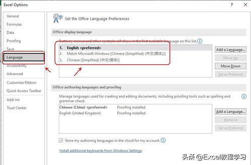 怎么设置头条语言英文,Unlocking English: A Guide to Setting Your Today's Headlines in English