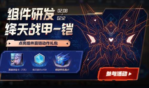 巡游者新机甲爆料了吗视频,揭秘未来战甲的神秘面纱