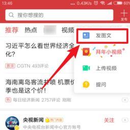 怎么用头条发布文章挣钱,开启你的赚钱之旅