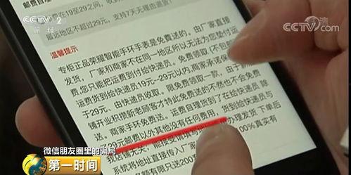 快递员上头条号被骗,揭秘新型网络诈骗手段