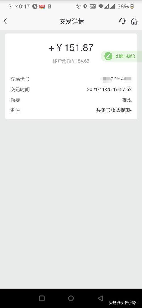 微头条自己写的文字,揭秘XX背后的故事