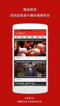 头条都喜欢看什么视频呢,用户偏爱哪些类型视频内容