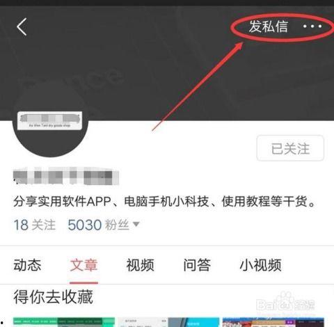 头条在哪里看私信的信息,教你轻松查看与回复私信”