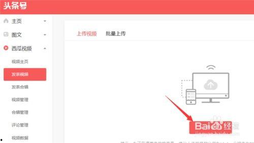 视频头条号怎么上传作品,头条号视频作品上传与生成攻略
