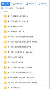 今日头条实物教学课件,探索互动式学习新篇章