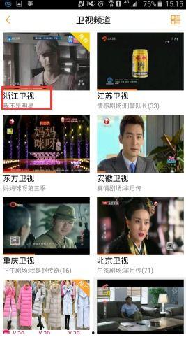 电视直播浙江卫视在线观看,浙江卫视精彩节目，一键在线观看