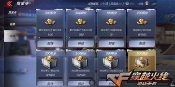 手游cf赏金令最新爆料,神秘赏金任务即将开启，战火再燃！