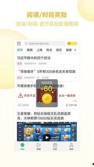 趣头条怎么开直播卖东西,轻松开启直播卖货新篇章