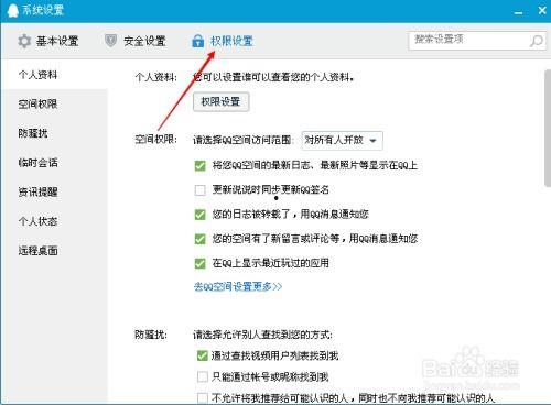 怎么设置头条小店权限,头条小店权限设置全攻略”