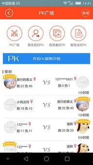 每日答题大赛,知识竞技，智慧飞扬