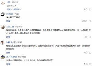 头条影视创作人员