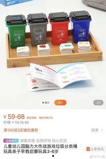 网红垃圾分类,绿色生活新风尚