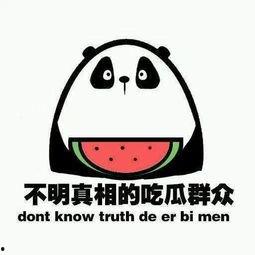 当个优秀的吃瓜群众,吃瓜群众眼中的明星幕后故事