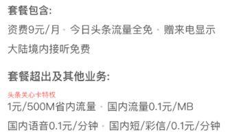头条电信卡渠道,带你领略便捷通信新体验