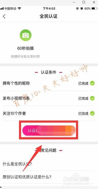 微头条需要原创认证吗,解锁内容创作新境界