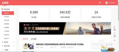 在头条号怎样发布音频,轻松打造个性化声音内容