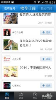 新闻头条用什么软件好