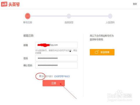 头条的文章怎么发的快,轻松提升内容传播效率