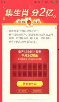 今日头条12个红包