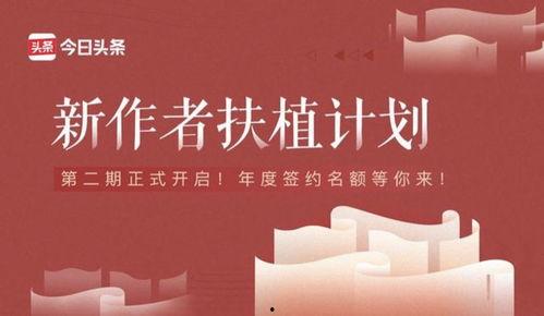 头条现在多少作者能挣钱,揭秘当前盈利作者比例”