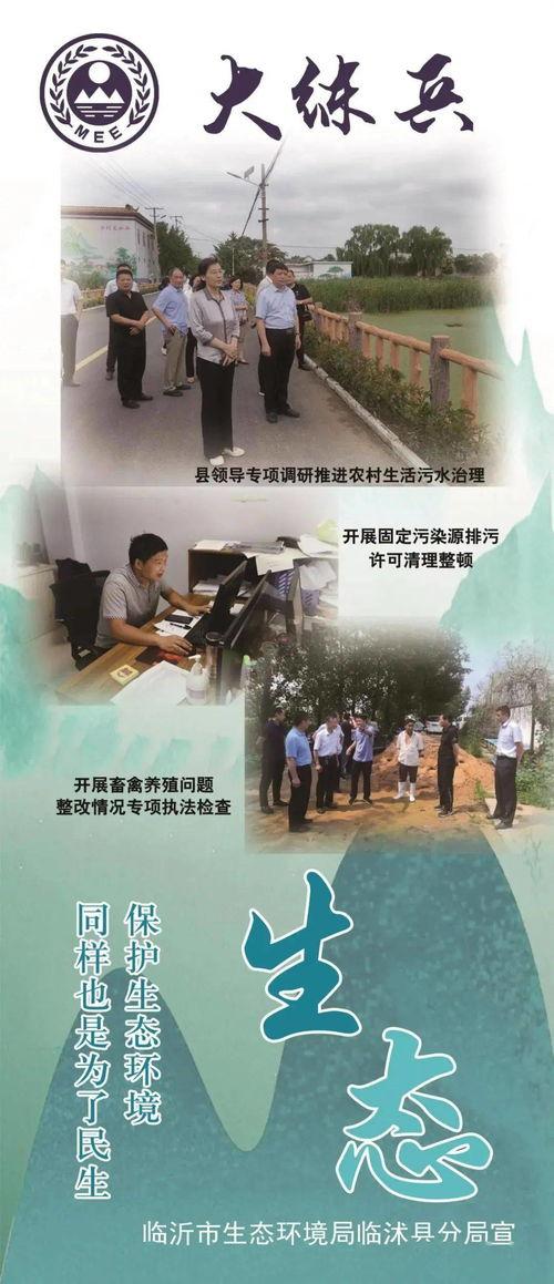 临沭头条信息,聚焦本土发展，共话临沭未来