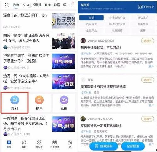 港城直播间爆料视频,揭秘热门事件幕后真相！