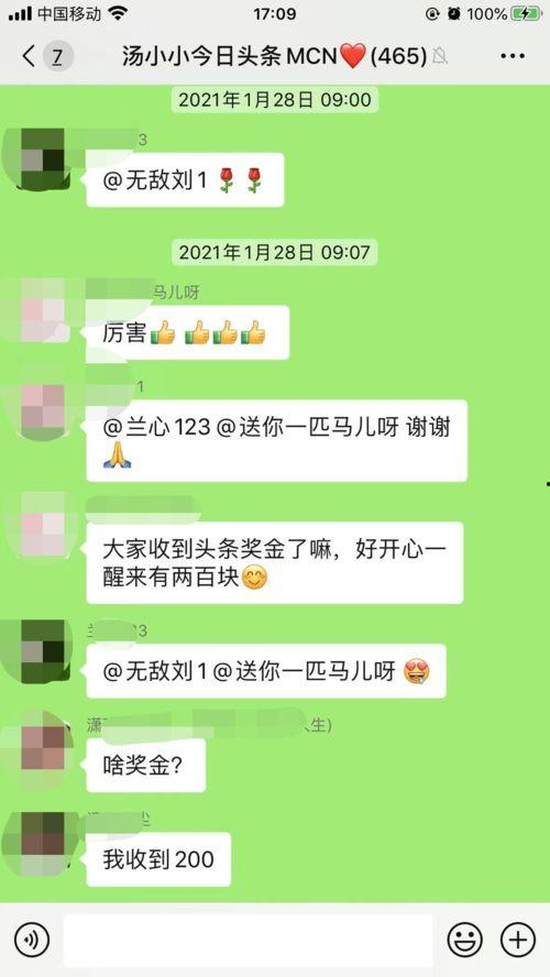 微头条怎么收到权益,如何通过微头条获取权益