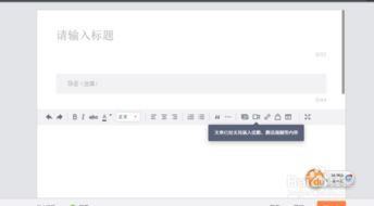 头条如何在电脑上发帖,nn轻松掌握：电脑端头条发帖技巧，打造爆款内容副标题攻略
