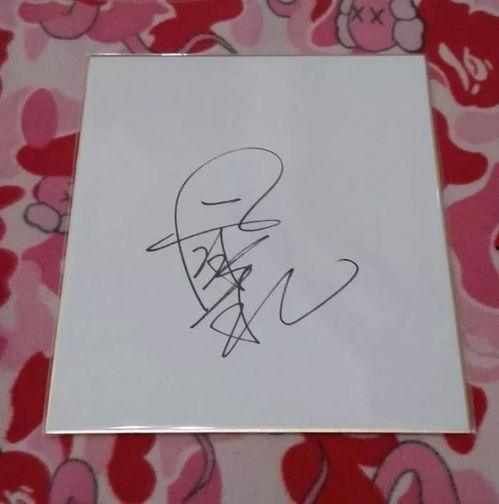 得到明星的签名,珍藏明星亲笔签名背后的故事