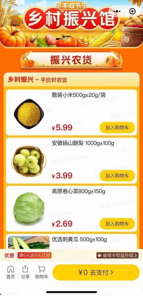 美团蜜桔微头条