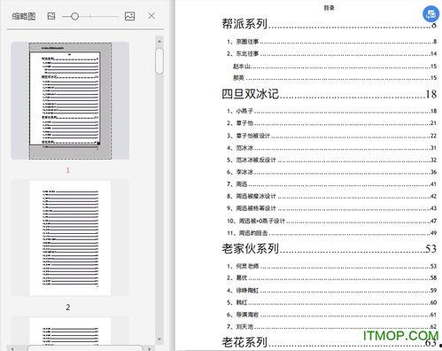 娱乐圈824吃瓜下载